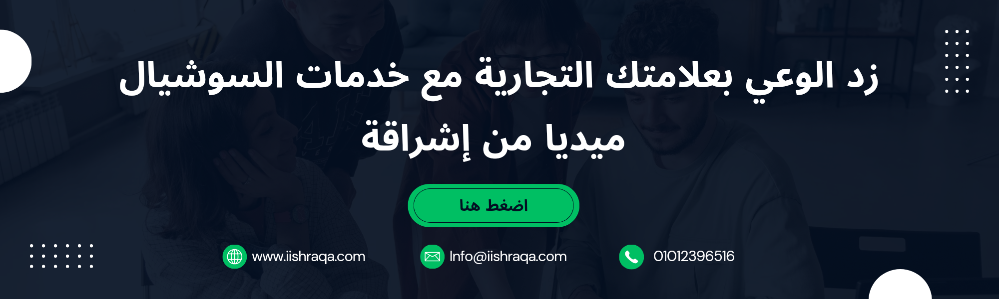 التسويق عبر وسائل التواصل الاجتماعي