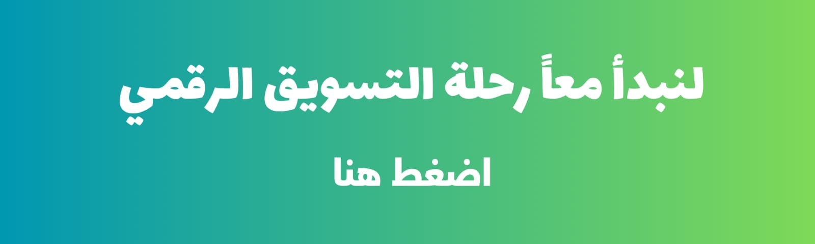 التسويق عبر البريد الإلكتروني