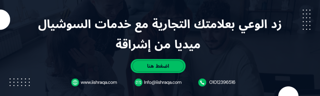 شركة إدارة سوشيال ميديا