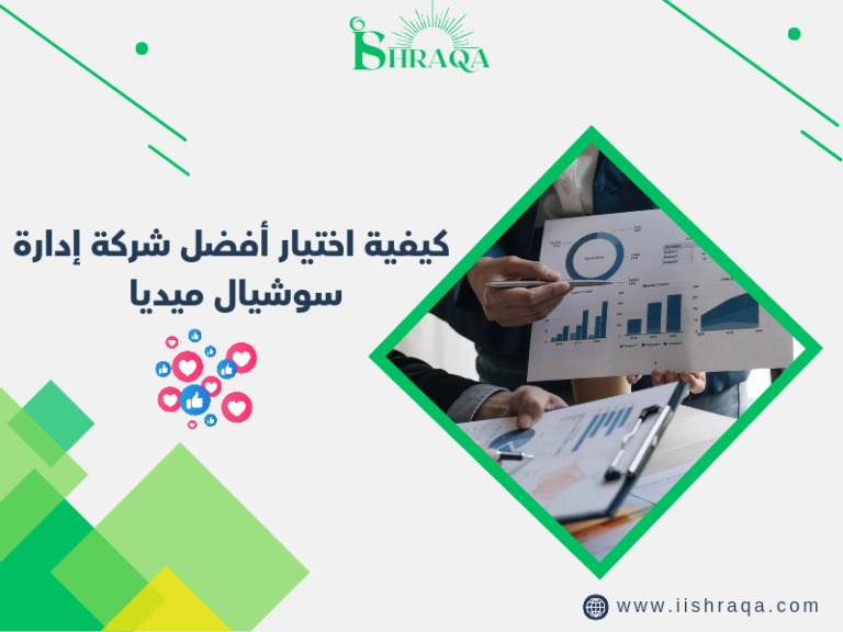 شركة إدارة سوشيال ميديا